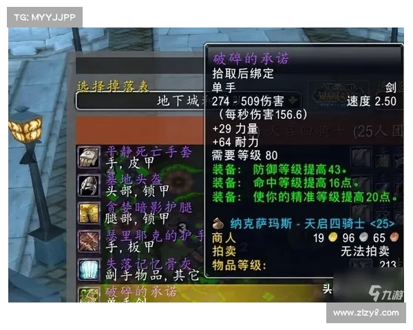 魔兽9.2：装备附魔攻略指南